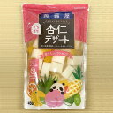 【杏仁デザート/スタンドパック(450g:固形量260g)】フルーツトコゼリーの新たな仲間♪ヘルシーな杏仁(あんにん)デザートです★【マルヤス食品】