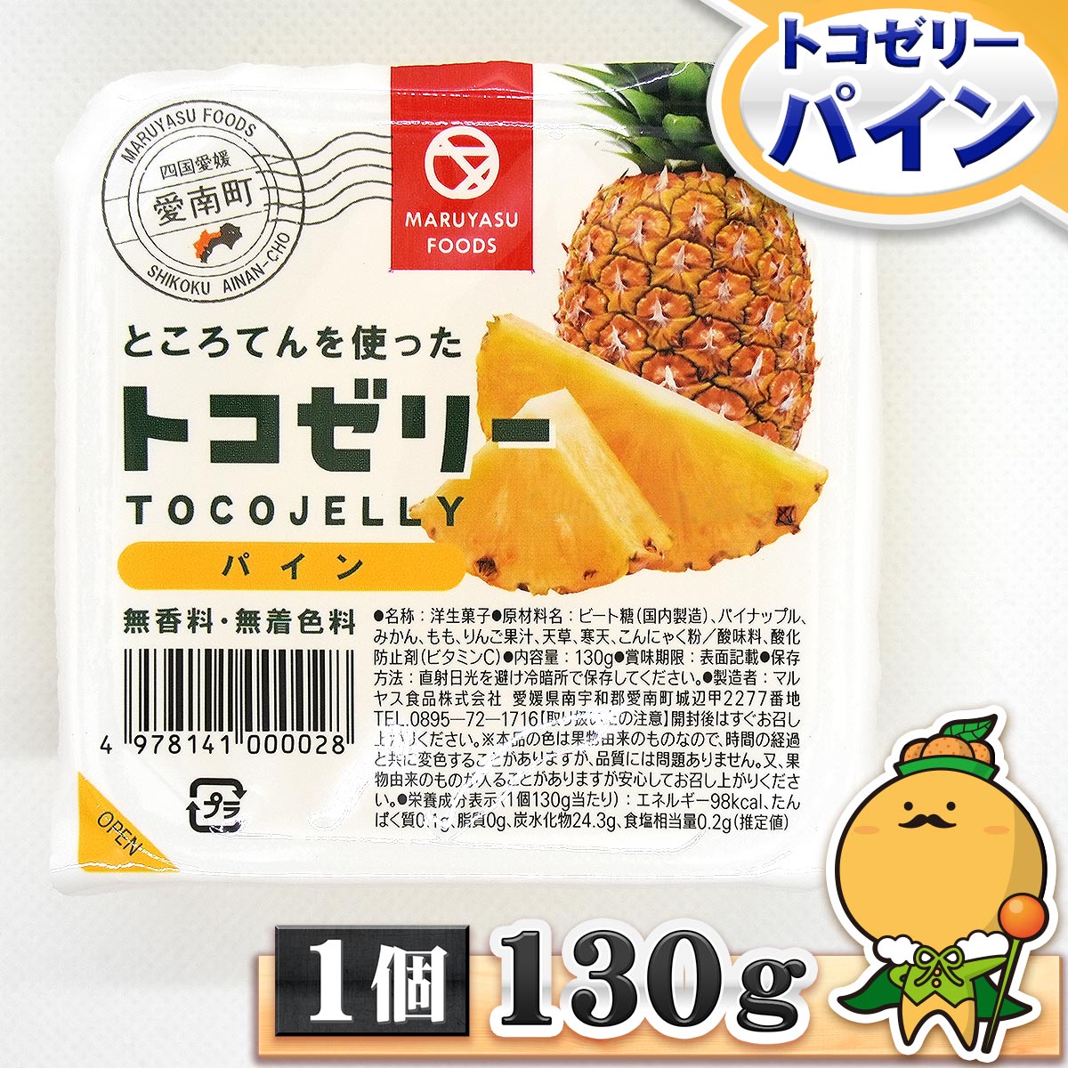 フルーツ トコゼリー パイン 130g 【マル...の紹介画像2