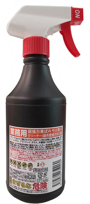 業務用 超強力 黄ばみ ヤニ取り クリーナー 紙 布 壁紙 クロス 用のサムネイル
