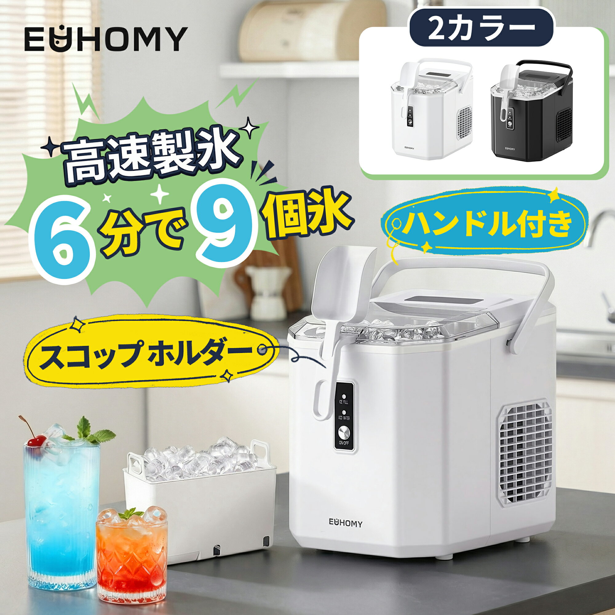 【法人限定】 日本緑十字社 製氷機 414010