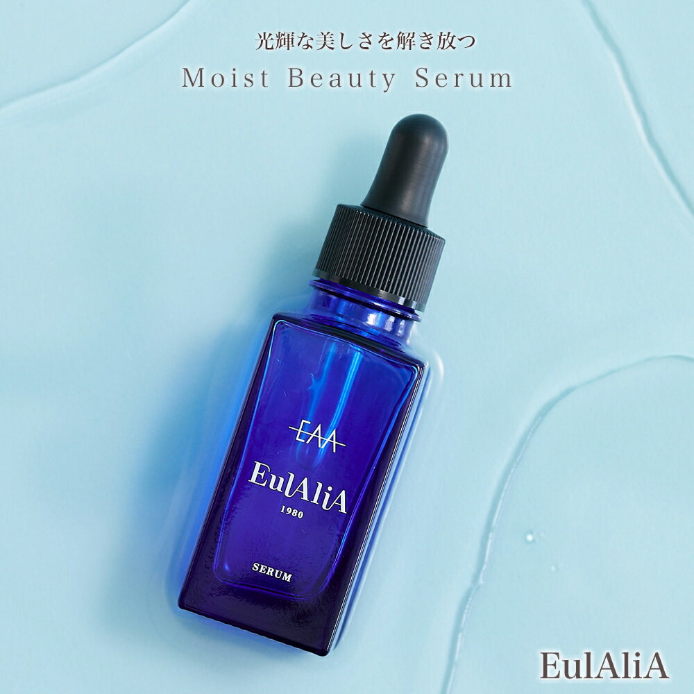 ヒト幹細胞コスメ EulAliA エウラリア モイストビューティーセラム 30ml エイジングケア エクソソーム 馬プラセンタ 原液 50％配合 純国産 ヒト臍帯血由来幹細胞培養液 美容液 リフトアップ 乾燥肌 美白 保湿 くすみ シワ たるみ