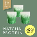 《デイリーランキング1位獲得！》3袋セット 送料無料 eume イウミー MATCHAI PROTEIN マッチャイ プロテイン 本島彩帆里 オリジナルブランド 代謝促進サポート 抹茶 腸活 セルフケア 睡眠 朝活 インナーケア ダイエット ギフト ソイ ホエイ 女性 男性 無添加