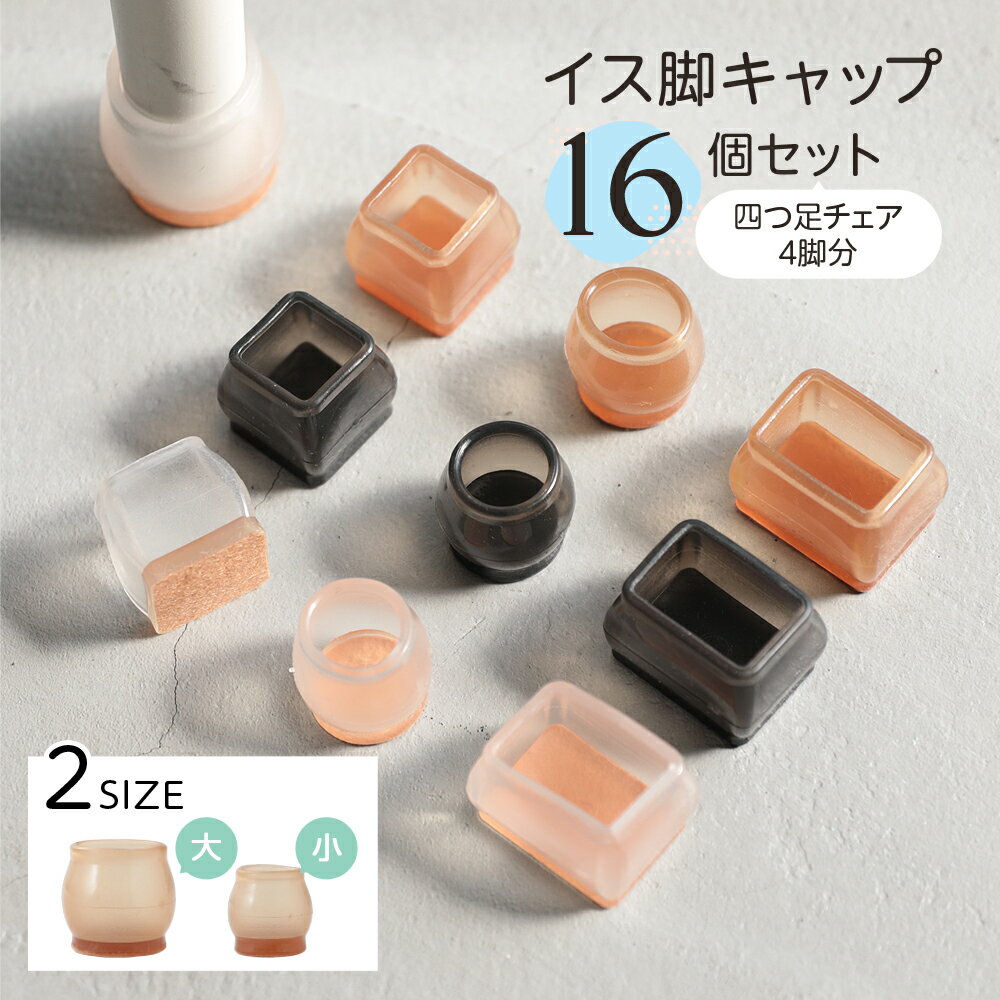 【700円OFFクーポン♪】16個セット 4