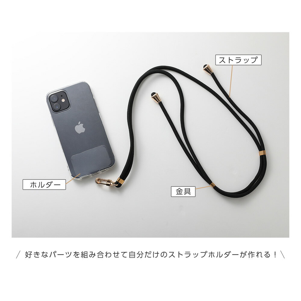 【最大40％OFFクーポン対象】ストラップホルダー 楽天1位 スマホ ストラップ 落下...