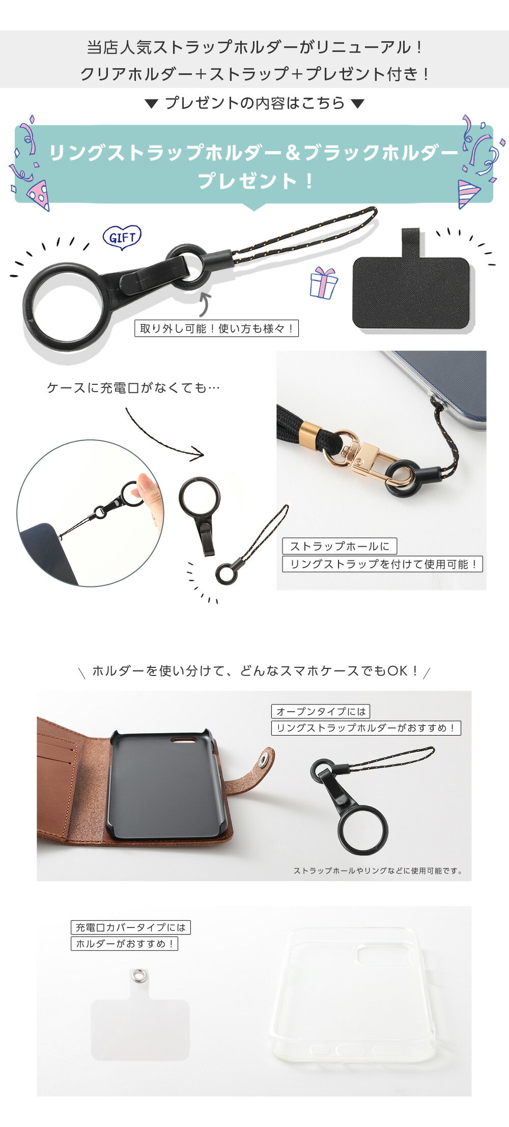 【いちばの日×20％OFFクーポン】ストラップホルダー 楽天1位 スマホ ストラップ 落下防止 携帯ストラップ スマホストラップ 肩掛け 首掛け 斜めがけ 肩紐 落下防止 挟むだけ スマホショルダー iPhone クリアホルダー [s2]