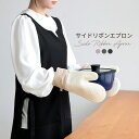 【20%OFFクーポンで2624円】エプロン サイドリボン 無地 かぶるだけ 体型カバー お尻が隠れる キーネック おしゃれ ワンピース ポケット 保育士 美容...