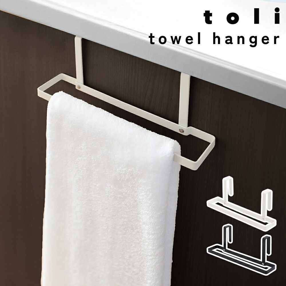 【クーポンで30%OFF】タオル掛け タオルハンガー お洒落 シンプル キッチンペーパー ホルダー インテリア キッチン ホワイト ブラック(3)