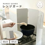 【40%OFFクーポンで1788円〜】37cm/32cm レンジガード コンロ 油はね ガード 油よけ 調整可能 食洗機対応 折り畳み 簡単お手入れ コンパクト 省スペース収納 繰り返し使える 4面 ステンレス製 調理器具 キッチン用品 お洒落 ガスコンロ IH (3)【予約販売】