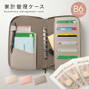 【クーポンで45%OFF】家計管理ケース 通帳ケース 大容量 B6サイズ対応 ペンホルダー付き カード6枚収納 ファスナーポケット付き リフィル付き PUレザー素材 型崩れ無し 通帳入れ おくすり手帳 診察券 財布 推し活 マルチケース (3)