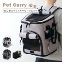 【クーポンで40%OFF】ペットキャリー 折り畳み リュック ペット リュック 通気性 バックル固定 窓付き 目隠しカバー メッシュ素材 飛出し防止リード付き ...