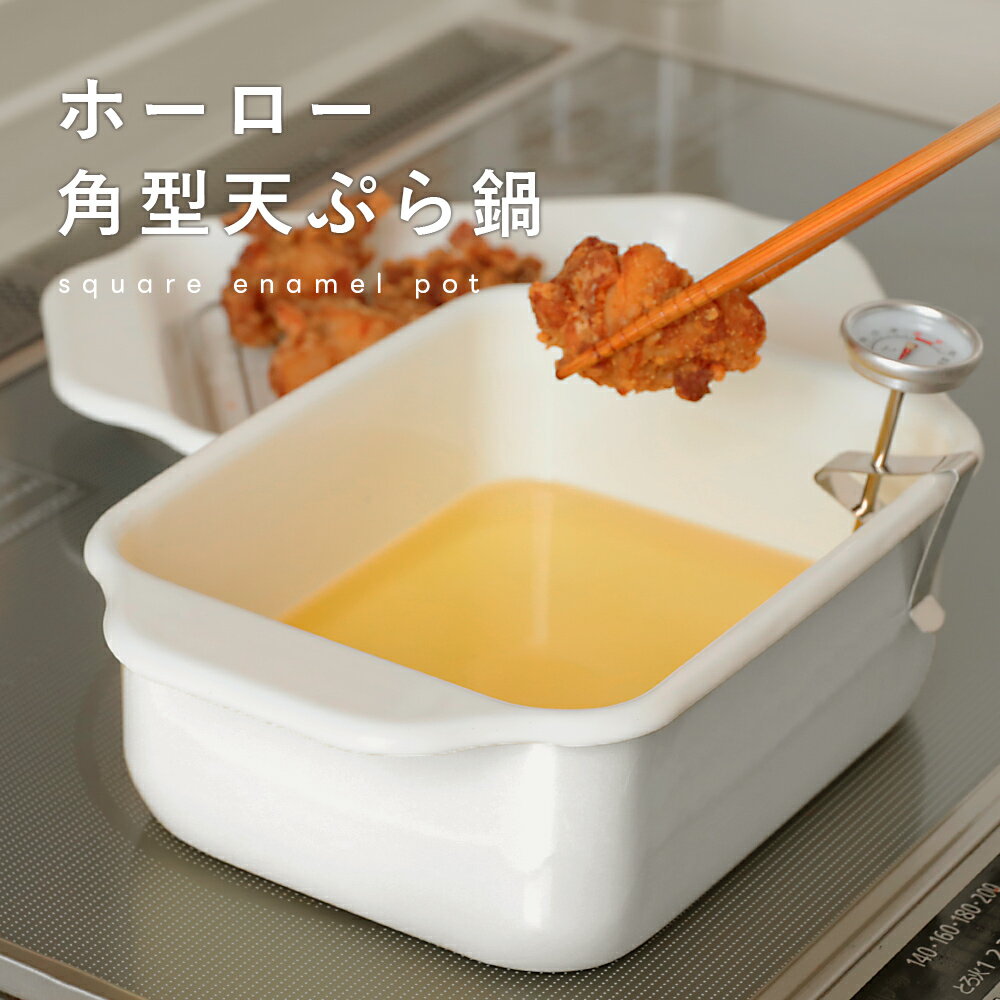 楽天市場】鍋(カラーホワイト)(鍋・フライパン|キッチン用品 楽天市場】鍋(カラーホワイト)(鍋・フライパン|キッチン用品