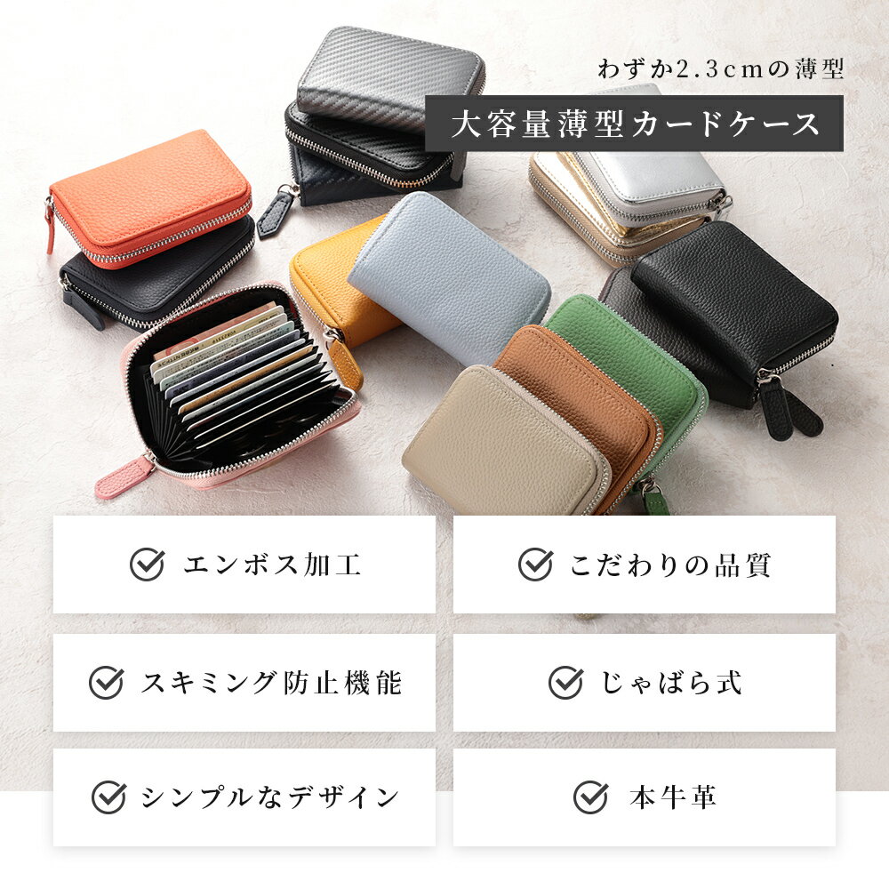【最大30％OFFクーポン対象】薄型カードケース 2.3cm 大容量 牛革 本革 エンボス加...