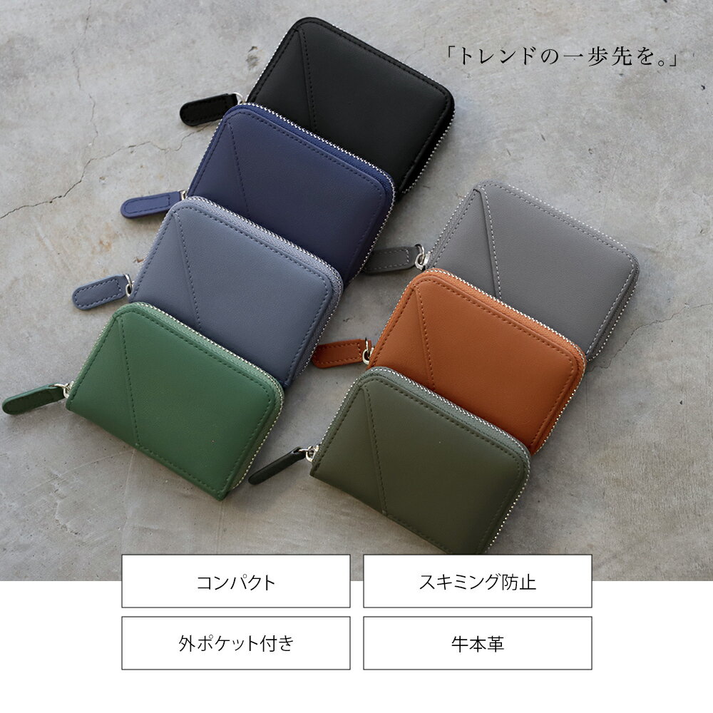 【1/1 20:00〜2h半額クーポン】カードケース 牛本革 レザー コンパクト スキミング防止 外ポケット カード入れ 大容量 キャッシュカード クレジットカード 通勤 通学 （3）