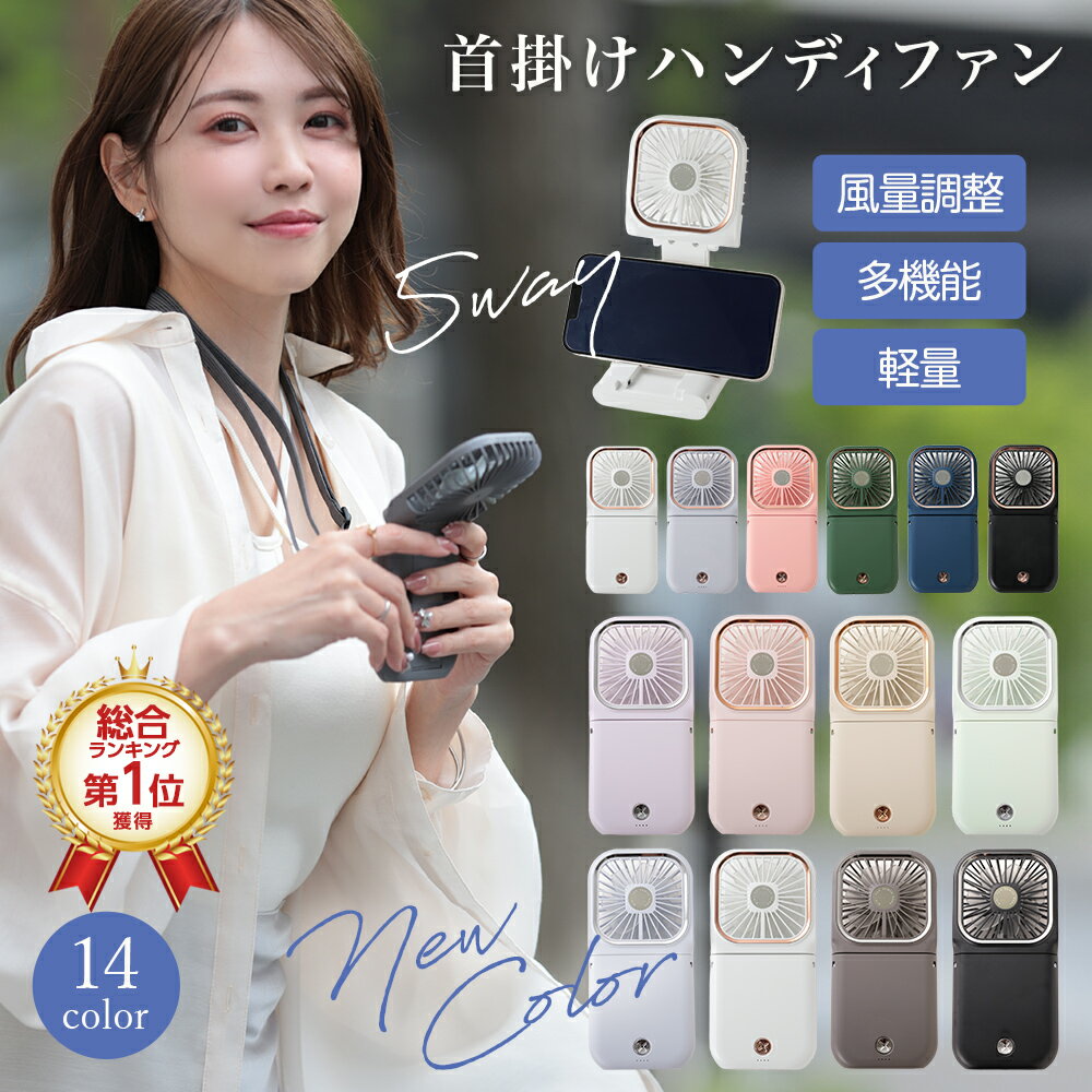 マルチハンディファン YNG-MF250(BE) ベージュ SMALY マルチファン SMALY コンパクト 薄型設計 5WAY スマホスタンド モバイルバッテリー