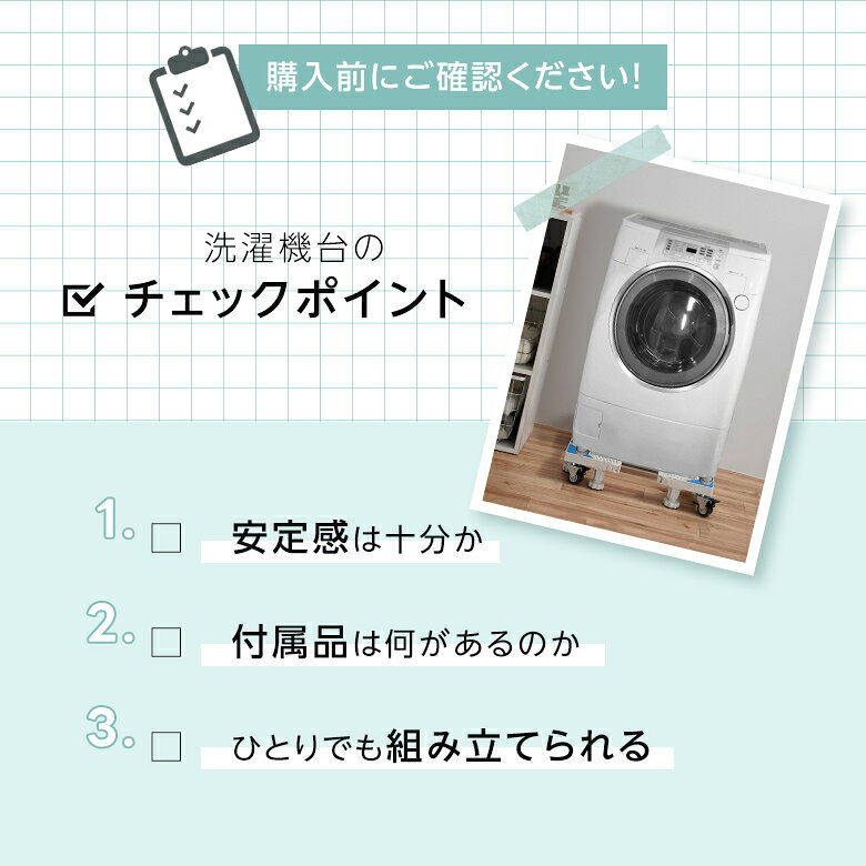 【クーポンで37%OFF】洗濯機置き台 サイズ...の紹介画像2
