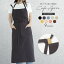 【クーポンで半額】楽天1位 カフェエプロン コットン 綿素材 9color 男女兼用 長さ調整可 軽量 おしゃ..