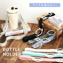 【クーポンで20%OFF】ペットボトルホルダー 選べるカラー 長さ調節可能 シリコン 軽量 肩掛け 水筒 ハンディファン フェス アウトドア ホルダー シリコン...