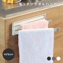 5/23 20:00〜【先着300枚!クーポンで980円】キッチンタオルハンガー マグネット 薄型 収納 左右兼用 可動式 落下防止 キッチン 洗面所(3)