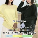 【27％OFFさらに2点目半額クーポンも★4/24 21:59まで特別送料無料！】Tシャツ カットソー レディース M/L/LL/3L トップス 半袖 半そで 綿混 ゆったり 大きいサイズ 春 【メール便可22】◆zootie（ズーティー）：ハングバルーンスリーブ プルオーバー［五分袖］