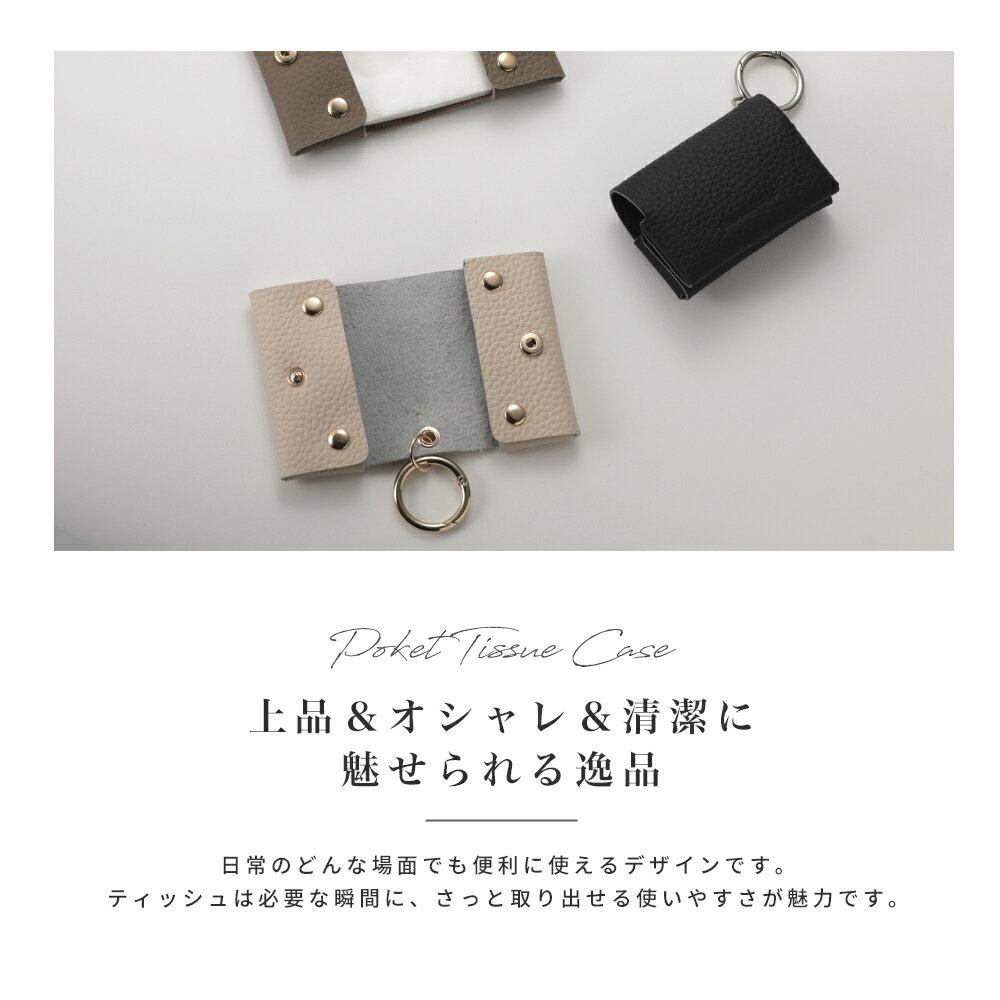 【30％OFFクーポンで2072円】本革二つ折りポケットティッシュケース ティッシュカバー 牛革 レザー ワイヤーリング付き 上品 お洒落 シンプル コンパクト 本革 二つ折り カラビナ 掛けられる 吊り下げ 軽量 持ち歩き マルチケース（3）