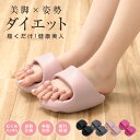 【クーポンで2086円】ダイエットスリッパ サンダル 美脚 軽量 健康 むくみ 姿勢改善 丸洗いOK 足裏マッサージ ツボ押し (T)【予約販売】