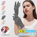 【クーポンで35%OFF】UVカット手袋 接触冷感 紫外線対策 滑り止め スマホ操作OK 日焼け対策 蒸れない お出かけ アウトドア(3)