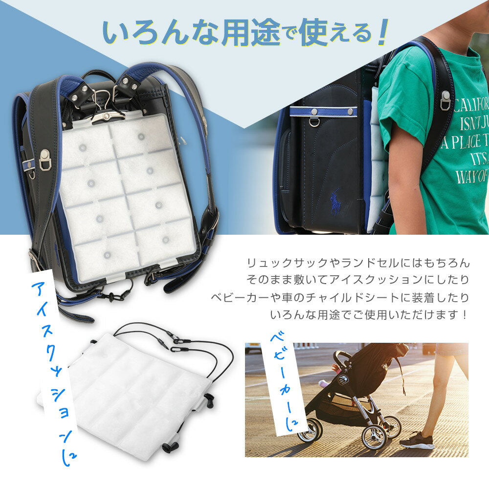 【55％OFFクーポンで1,926円】冷感キャリーシート 涼しい リュック ランドセル 繰り返し使える 軽量 充電不要 抗菌加工 アウトドア レジャー 通学 通勤