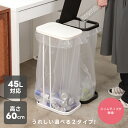 【クーポンで45%OFF】ごみ箱 蓋つき 45L 高さ60cm ゴミ箱 45リットル ゴミ袋ホルダー フタつき 臭い漏れ防止 コンパクト 省スペース 中が見える...