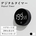 【クーポンで1180円~】デジタルキッチンタイマー マグネット付き ストップウォッチ 200分表示 スタンド付き 簡単操作 音量調節可 サイレント (3)