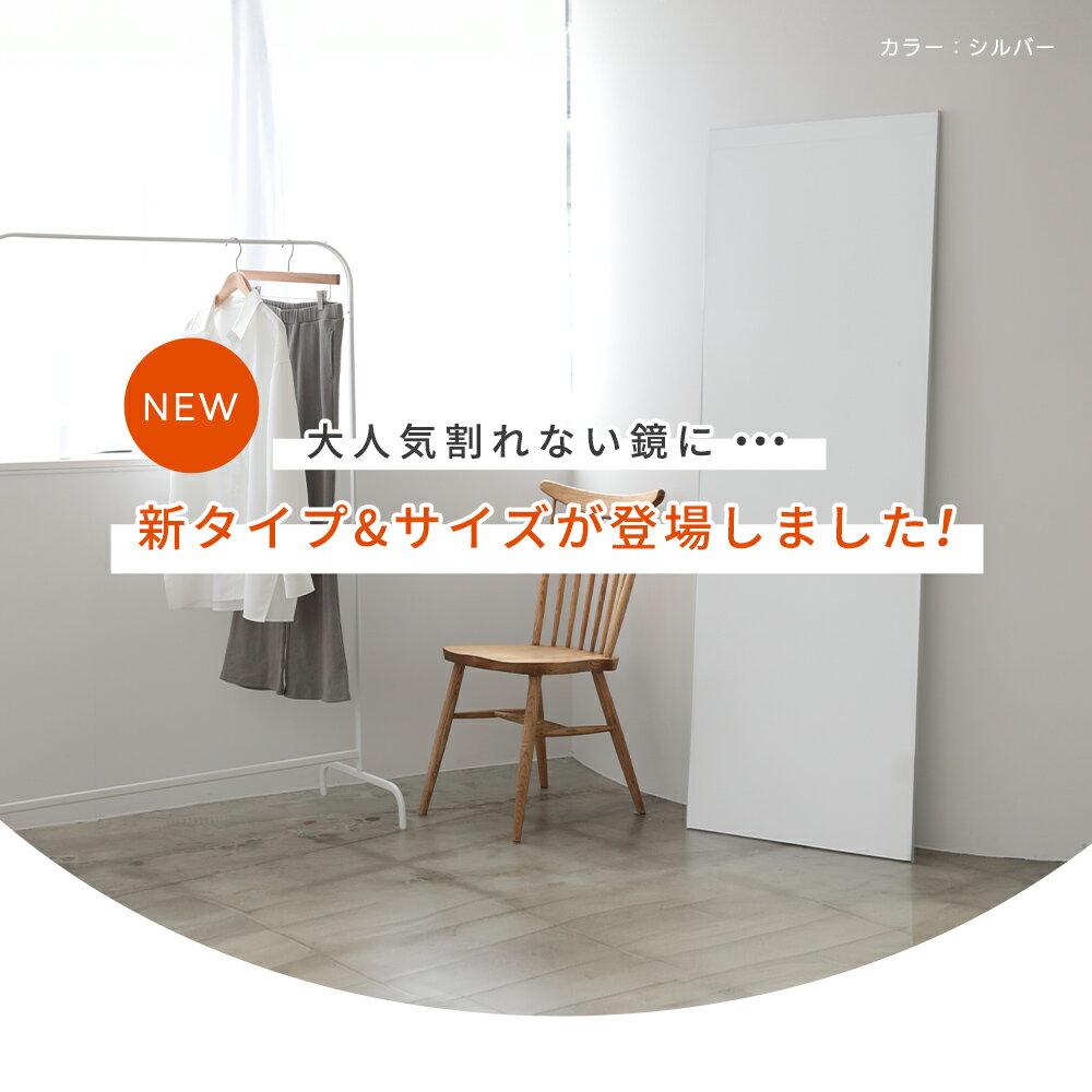 【11,980円～→7,069円～ 先着クーポンで】割れない鏡 全身鏡 軽量 省スペース 歪みほぼ無し クリーナークロス付き フィルムミラー インテリア ホワイト ナチュラル