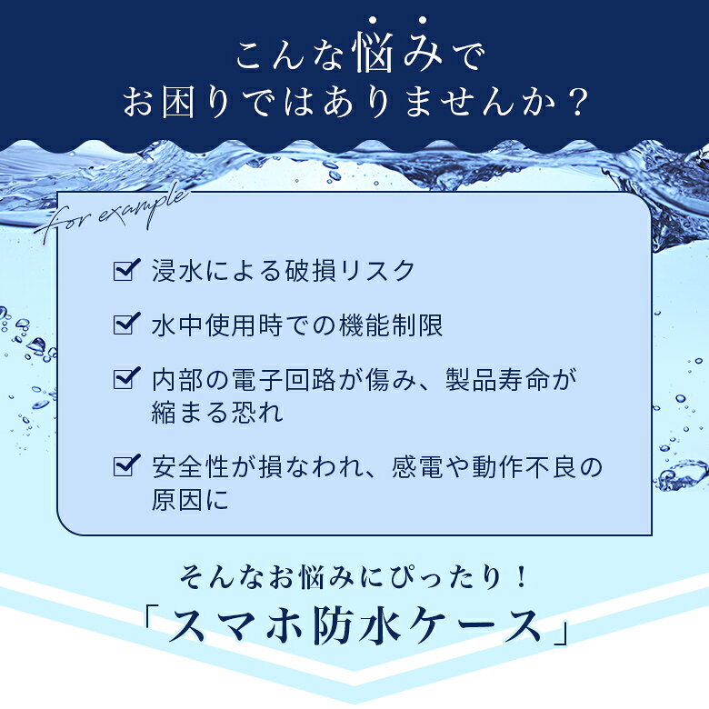 【最大30％OFFクーポン対象】【1点販売】スマホ防水ポーチ 防水ケース スマホケー...