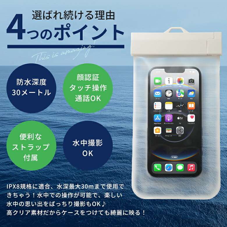【最大30％OFFクーポン対象】【1点販売】スマホ防水ポーチ 防水ケース スマホケー...
