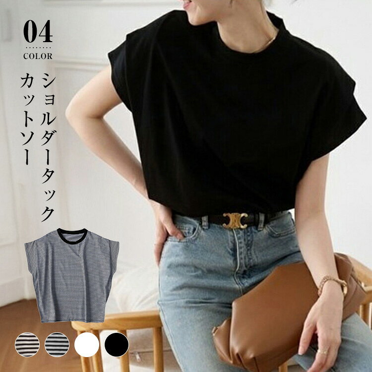 【5のつく日40％OFFクーポン】ショルダータック カットソー 肩タック トップス タック ボーダーカットソー ドルマン 体型カバーTシャツ レディース 半袖 トップス 夏 春 ボーダー Uネック ラウンドネック【予約販売】 [s2]のサムネイル