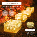【50%OFFクーポンで1390円~】ソーラーライト ガーデンライト 防水 自動点灯 大容量電池 太陽光 玄関 庭 ライトアップ(C)
