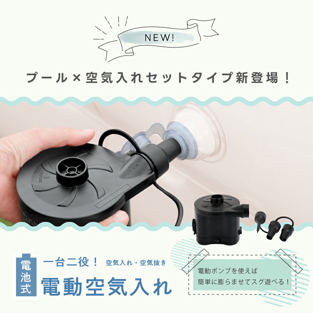 【最大30％OFFクーポン対象】ファミリープール ゆったり 260cm×170cm PVC素材 空気...