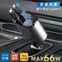 【クーポンで45%OFF】カーチャージャー シガーソケット 急速充電 ケーブル付き スマホ 車用 自動巻取り 80cmケーブル 角度調整 (3)