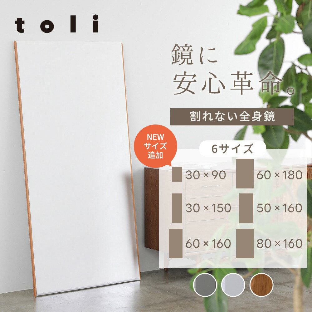 【対象クーポンで20％OFF】割れない鏡 全身鏡 軽量 省スペース 歪みほぼ無し クリーナークロス付き フィルムミラー インテリア ホワイト ナチュラル【一部予...
