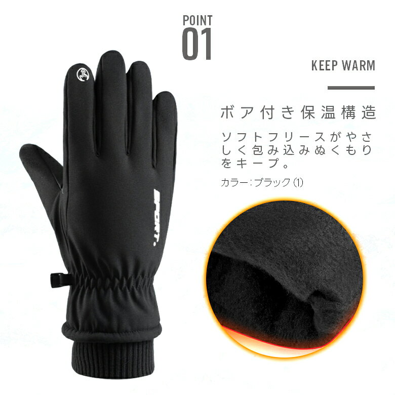 【クーポンで40％OFF】裏起毛アウトドアグローブ 手袋 男女兼用 FREEサイズ 撥水加工 スマホ対応 滑り止め ボア付き アウトドア ツーリング お出かけ（3） 2