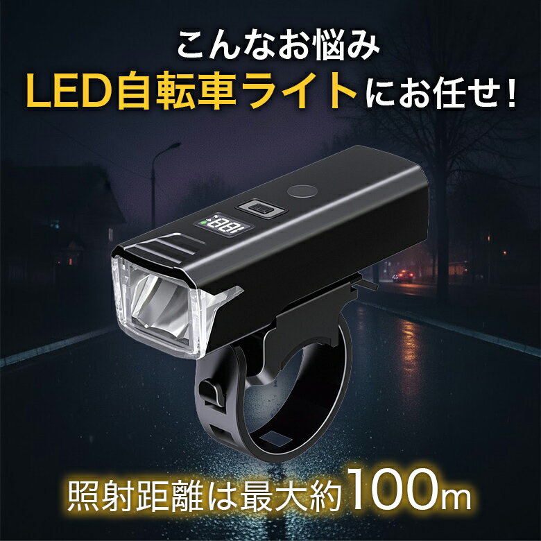 【クーポンで35％OFF】LED自転車ライト 防水 USB充電 大容量バッテリー 光センサー 自動点灯 簡単取り付け 明るい サイクリング（3） 3