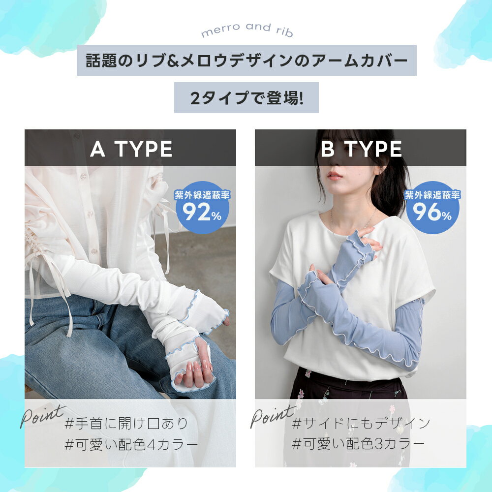 【クーポンで45％OFF】アームカバー UVカット 遮光 接触冷感 日焼け対策 ひんやり 伸縮性 おしゃれ お出かけ 通勤 レジャー