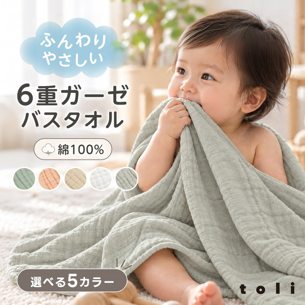 【最大40％OFFクーポン対象】6重ガーゼタオル イブルガーゼバスタオルセット 1枚 3枚セット 105×105cm コットン 吸水性 ゆったり　 （T）