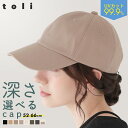 【40%OFFクーポンで828円〜】キャップ コットン 深さ選べる 帽子 完全遮光100% UV対策 UVカット 深め 接触冷感 フリーサイズ 男女兼用 メンズ...