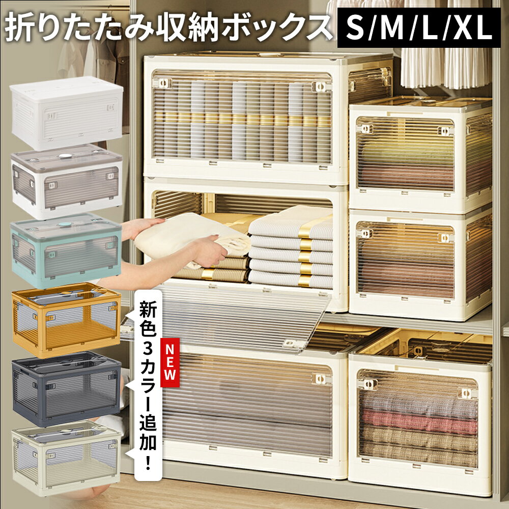 楽天1位 収納ボックス 折り畳み ふた付き プラスチック キャスター付き 大容量 折り畳み可能 5面開き 組み立て簡単 押入れ収納 衣装収納 お洒落 寝室 新生活 収納ケース 収納 小物 （T）