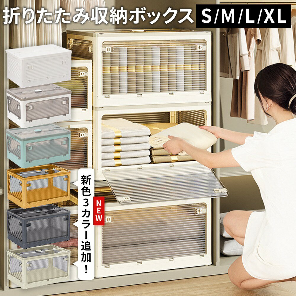 【1点883円～ 63％OFFクーポンで】楽天1位 収納ボックス 折り畳み ふた付き プラス...