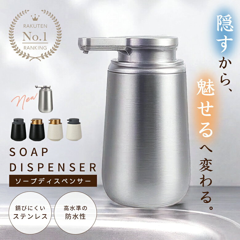 【5のつく日×40％OFFクーポン】ソープディスペンサー セラミック ハンドソープ 大容量 高級感 上品 詰め替えやすい 清潔 石鹸 キッチン 洗面所 母の日（T）