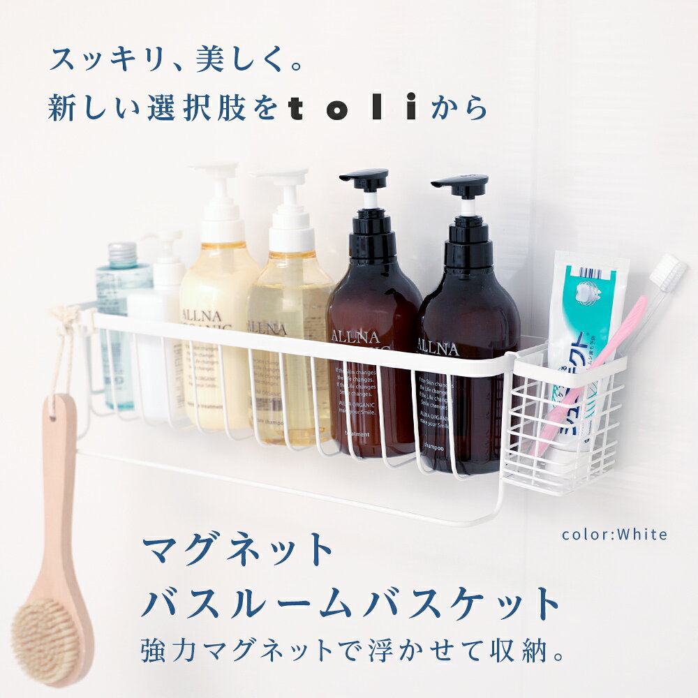 【先着クーポンで47％OFF】楽天1位 ステンレス製 浴室ラック 浴室収納 バスラック バスルーム お風呂 バスケット ボトル タオル フック付き おしゃれ 冷蔵庫 小物（T）【一部予約販売】 - Image 2