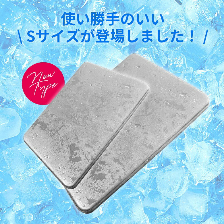 6/20 20:00～【1点649円〜 クーポン利用で】ステンレス保冷剤 冷却 無菌水 急速冷却 保冷 最大6時間 コンパクト 高伝導ステンレス SUS304 弁当 アウトドア スポーツ【予約販売】