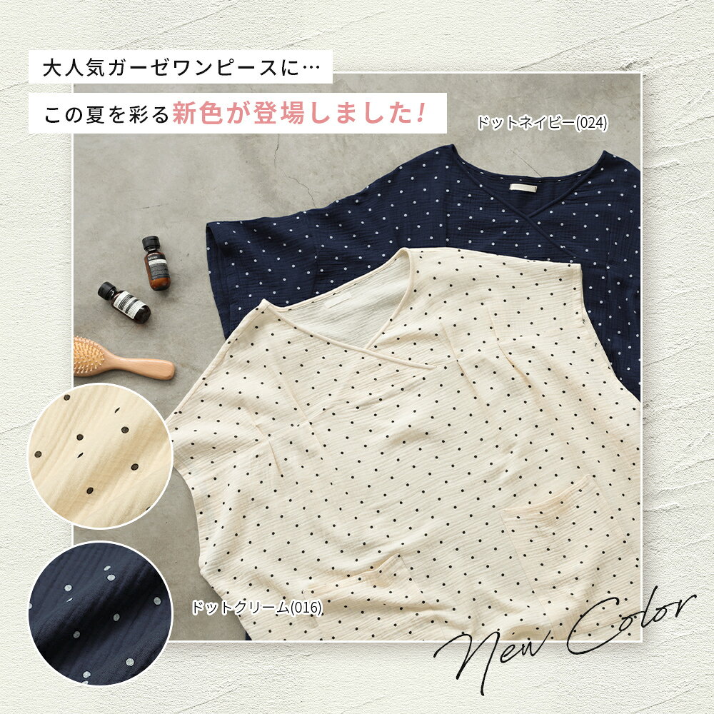 【クーポンで1,980円～】湯上がりガーゼワンピース 湯上がりワンピース 袖あり 袖なし 湯上りワンピ ワンピース ガーゼ ルームウェア レディース パジャマ ルームワンピース ガウン リラックス ウェア コットン 吸水 軽い お風呂上り — vista 3