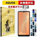 AQUOS sense7 保護フィルム wish3 ( SH-M25 A