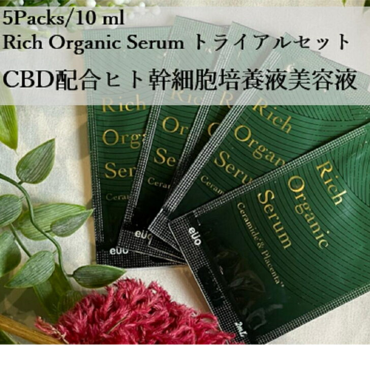 CBD 配合 5packs / 10mL 5日分 ヒト幹細胞